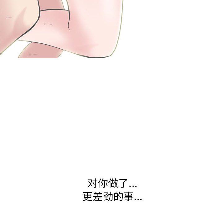 心机女教授第148话