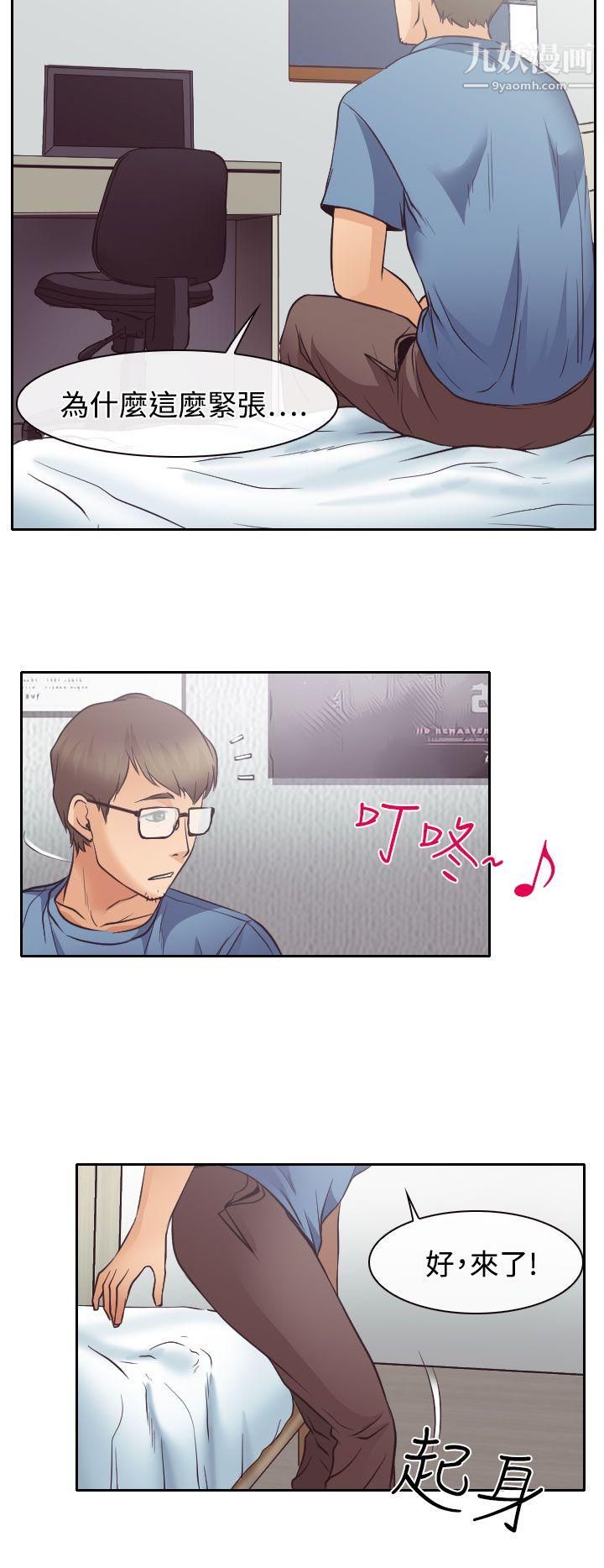 低速男高速女第12话