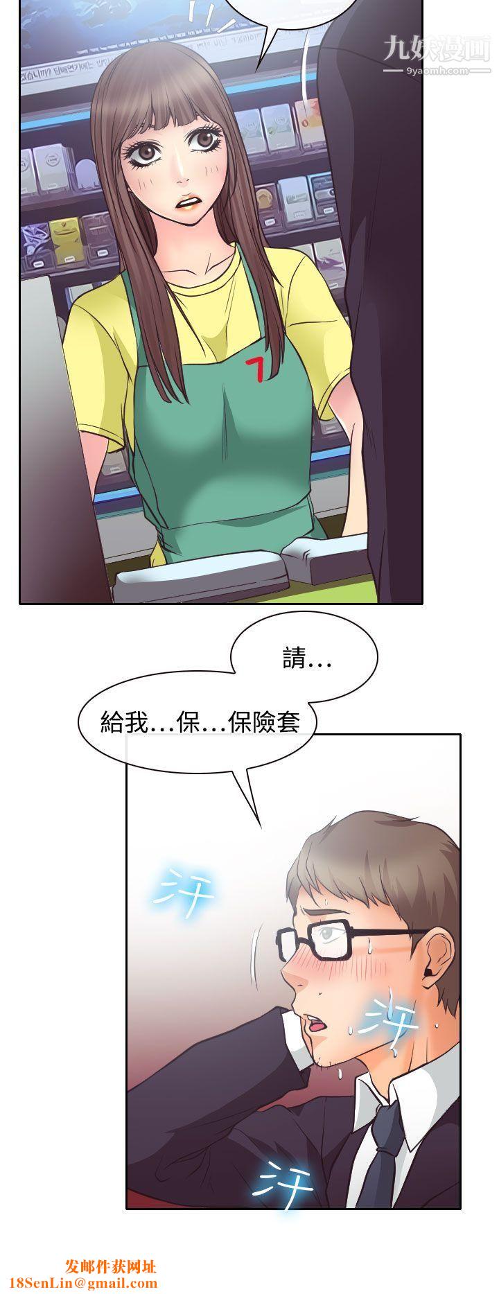 低速男高速女第12话