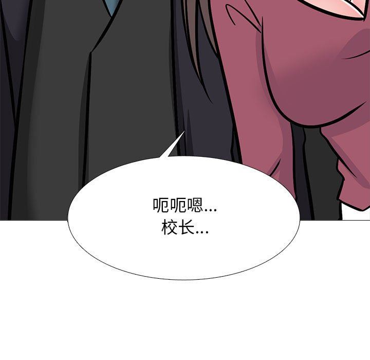 心机女教授第148话