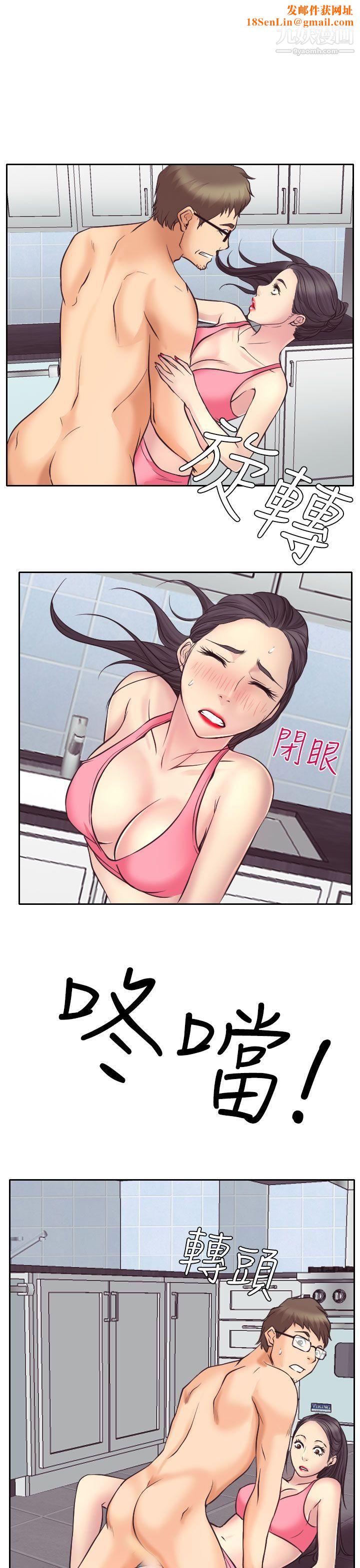 低速男高速女第13话