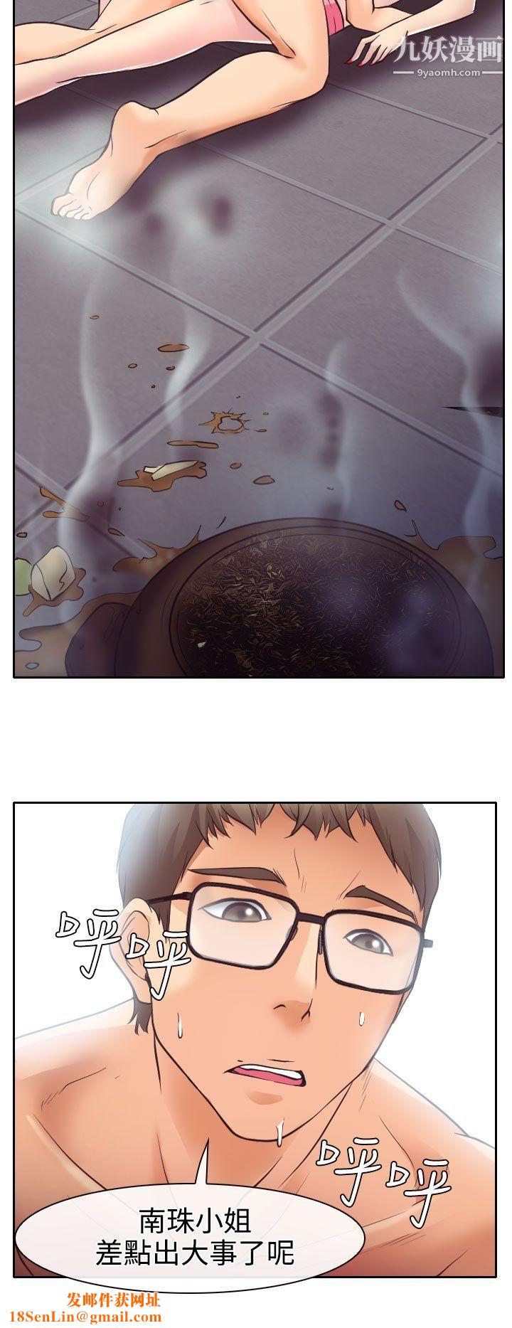 低速男高速女第13话