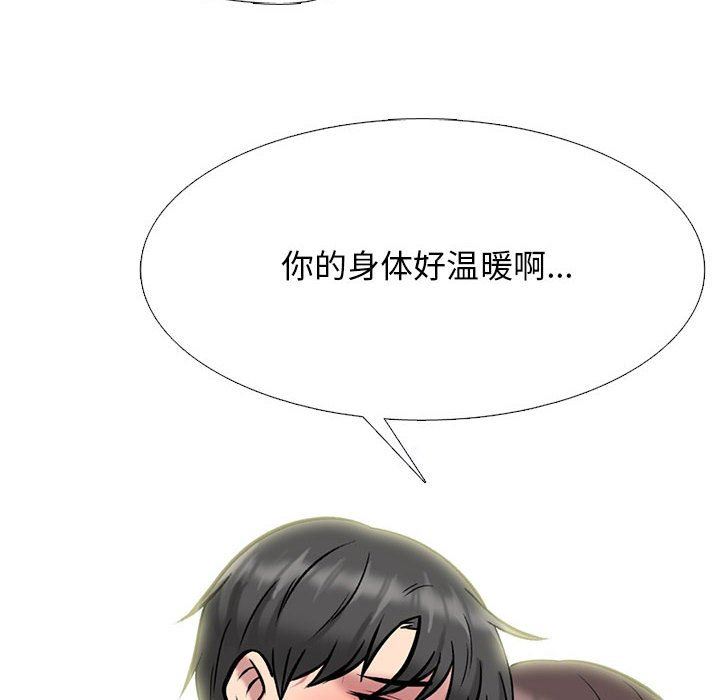 心机女教授第149话