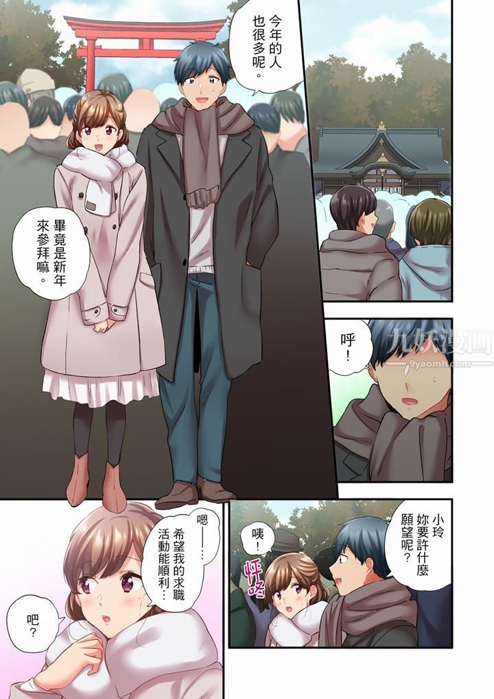 在冷气坏掉的盛夏,与汗湿的青梅竹马SEX不停歇…第73话