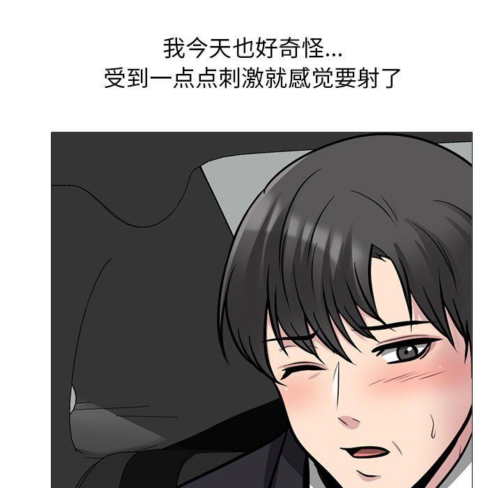 心机女教授第149话