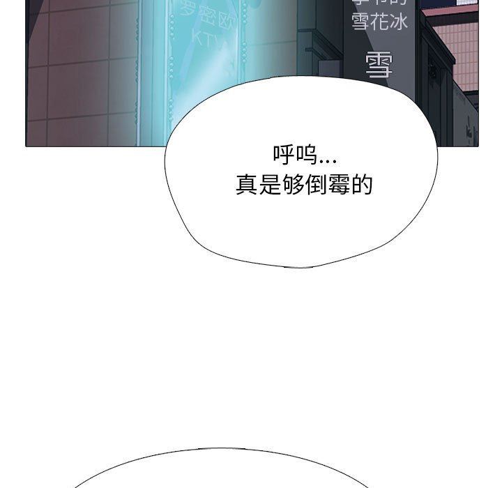 心机女教授第149话