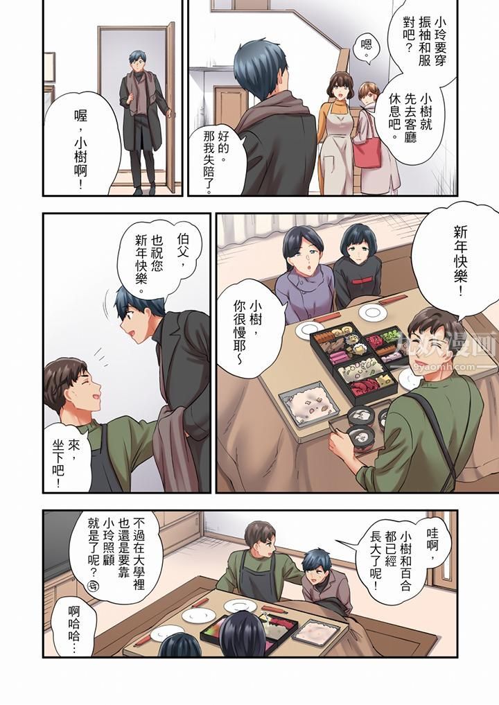 在冷气坏掉的盛夏,与汗湿的青梅竹马SEX不停歇…第74话