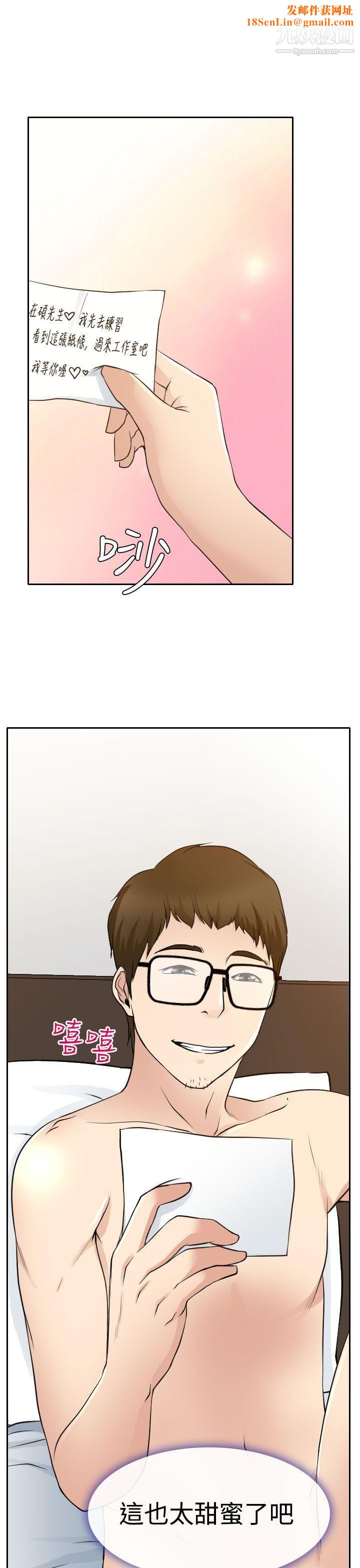 低速男高速女第14话