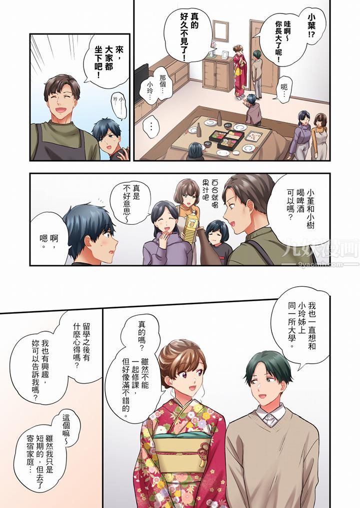 在冷气坏掉的盛夏，与汗湿的青梅竹马SEX不停歇…第75话