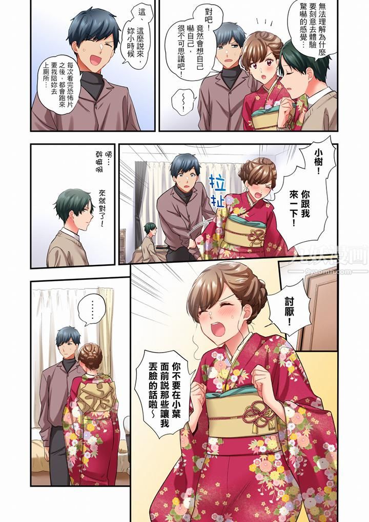 在冷气坏掉的盛夏，与汗湿的青梅竹马SEX不停歇…第75话