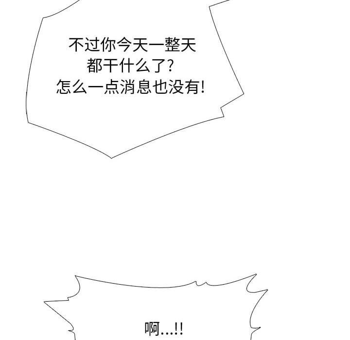 心机女教授第149话