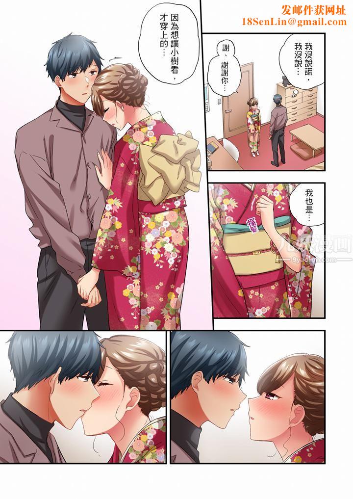 在冷气坏掉的盛夏,与汗湿的青梅竹马SEX不停歇…第75话