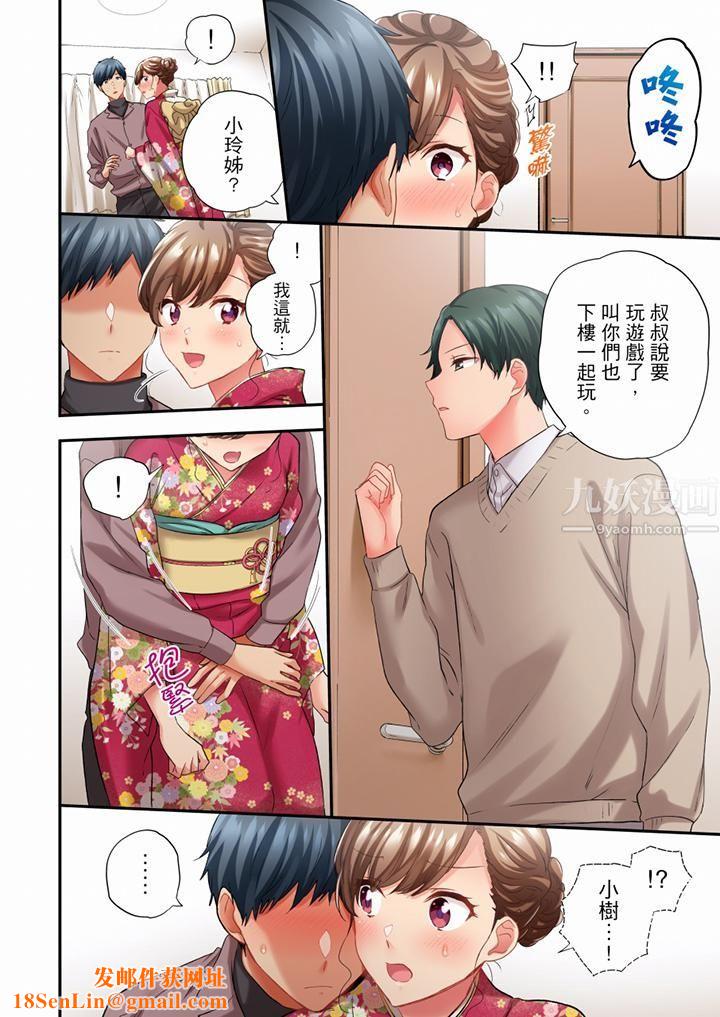 在冷气坏掉的盛夏，与汗湿的青梅竹马SEX不停歇…第75话