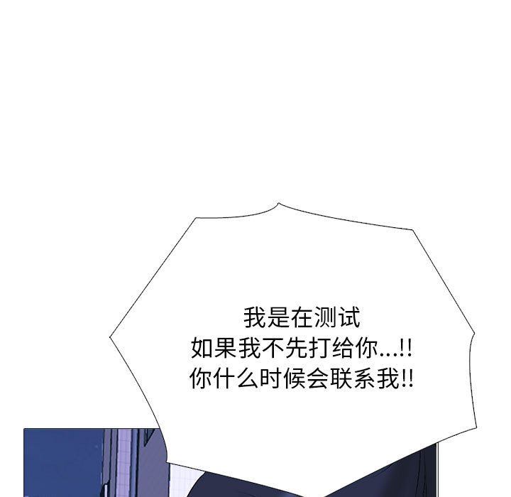 心机女教授第149话