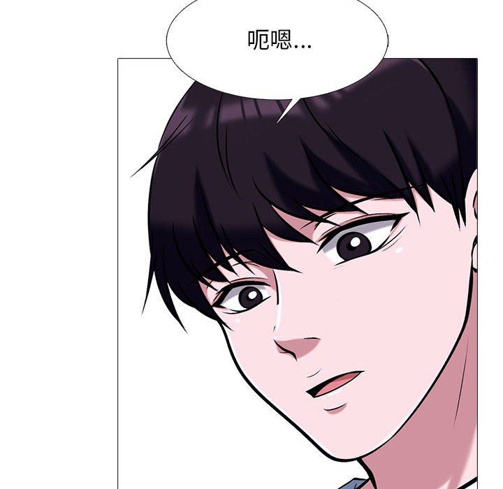 心机女教授第149话