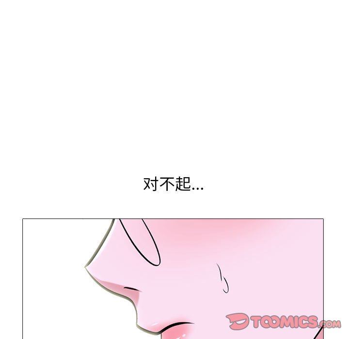 心机女教授第149话