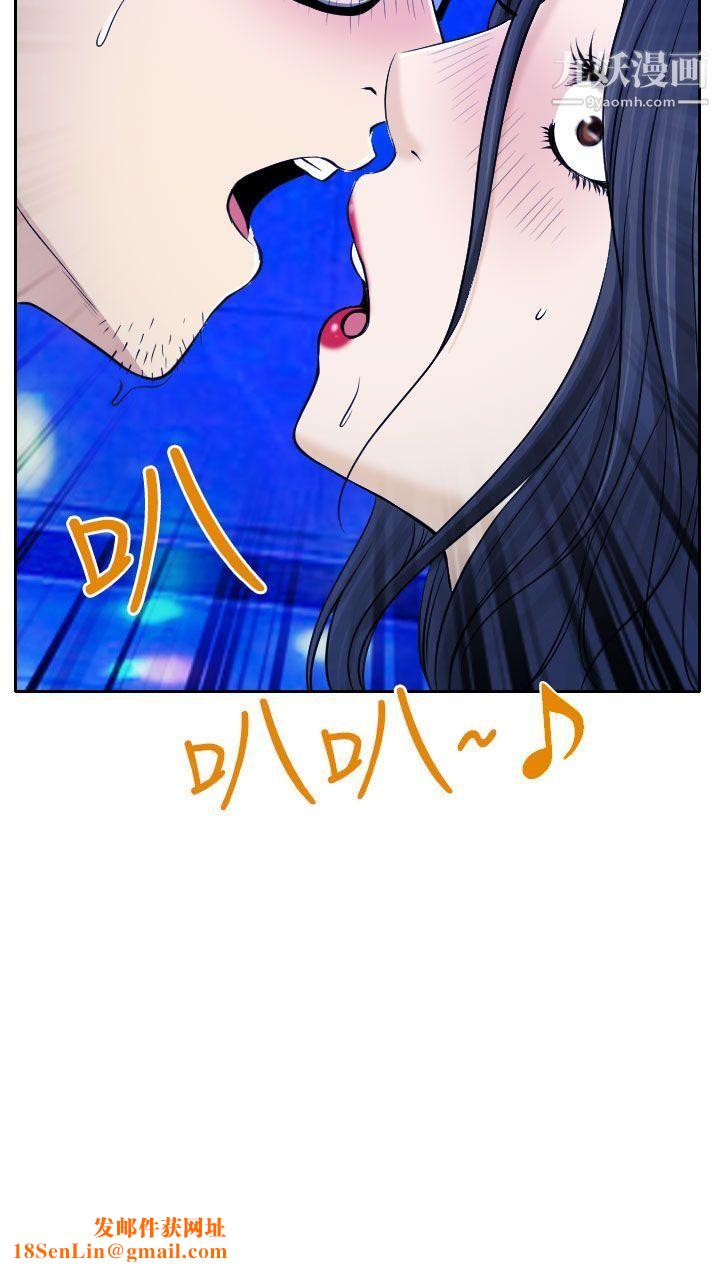 低速男高速女第14话