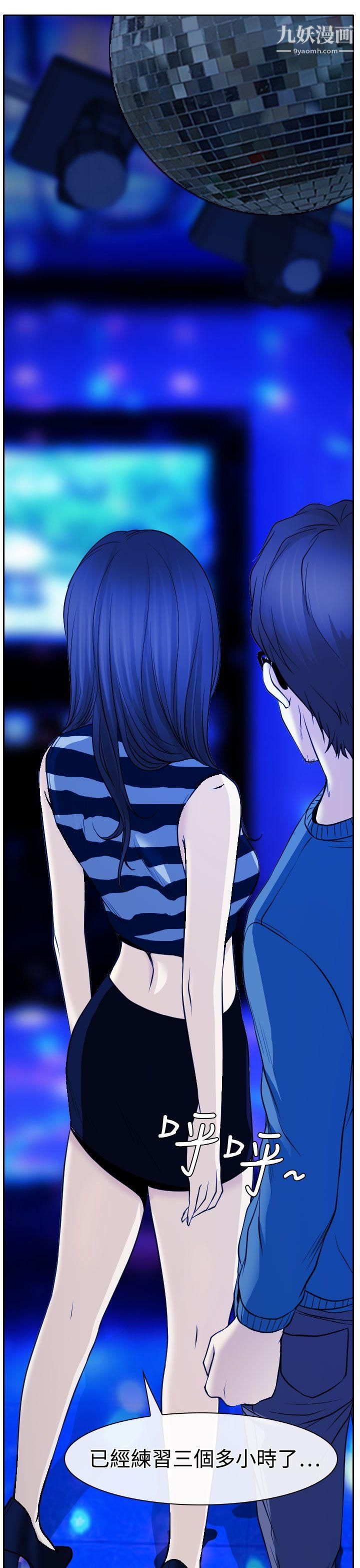 低速男高速女第15话