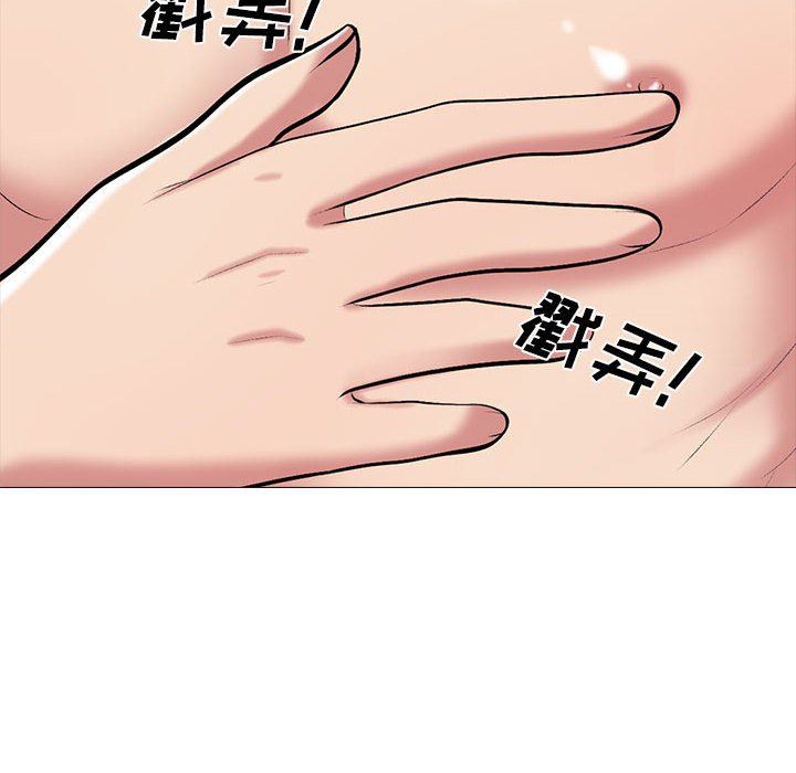 心机女教授第149话