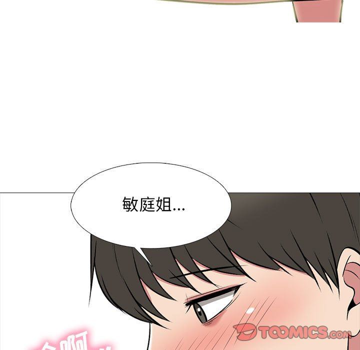 心机女教授第149话