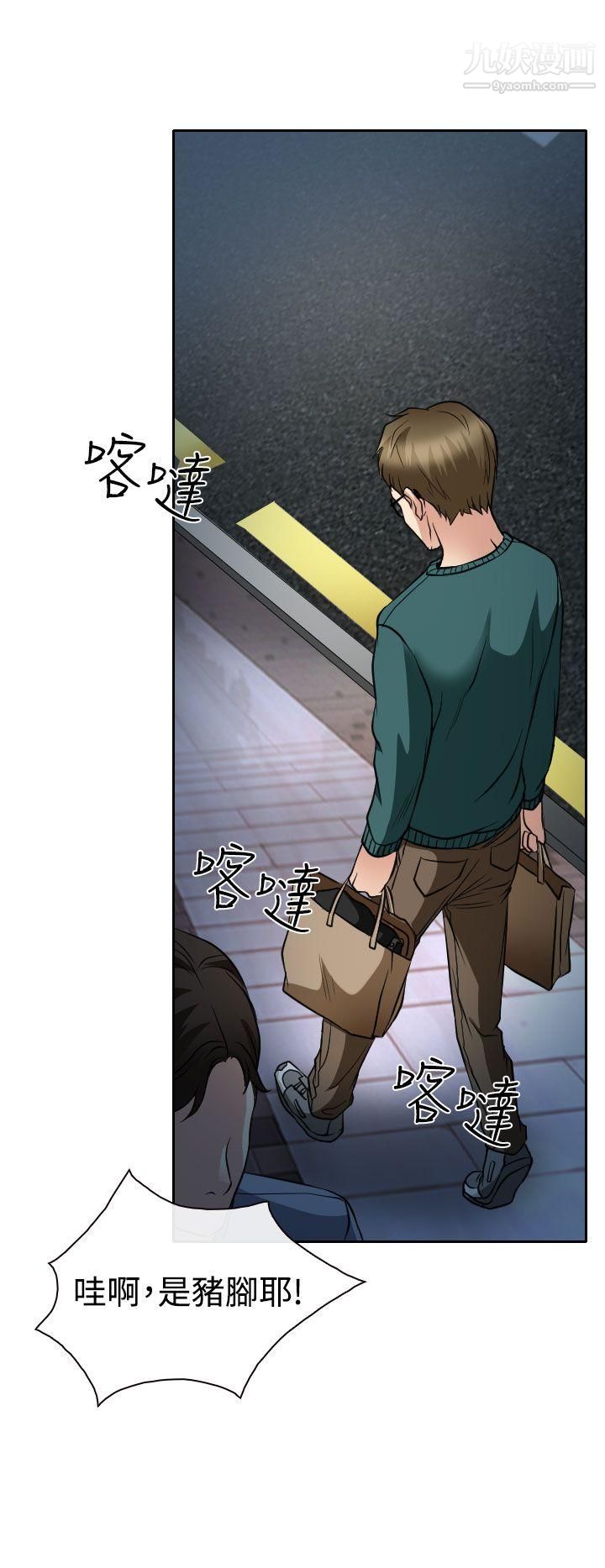 低速男高速女第15话