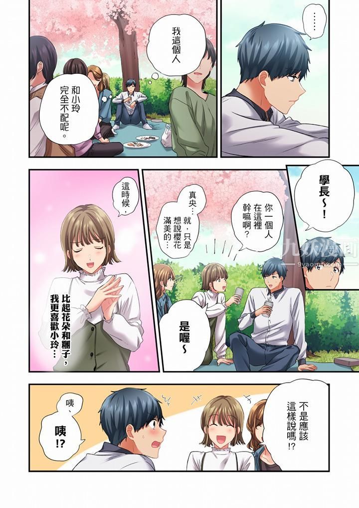 在冷气坏掉的盛夏，与汗湿的青梅竹马SEX不停歇…第77话