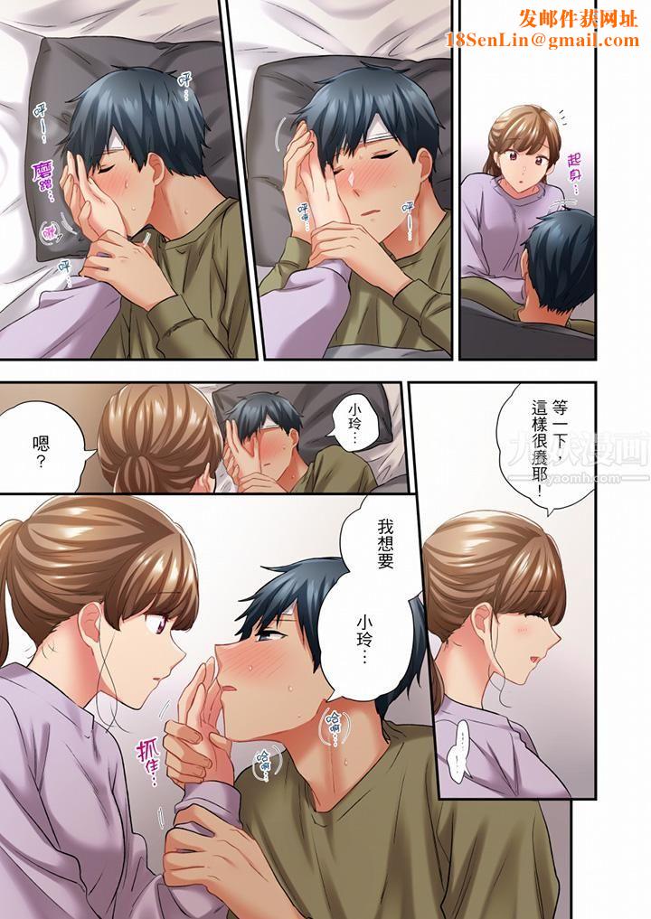 在冷气坏掉的盛夏，与汗湿的青梅竹马SEX不停歇…第77话