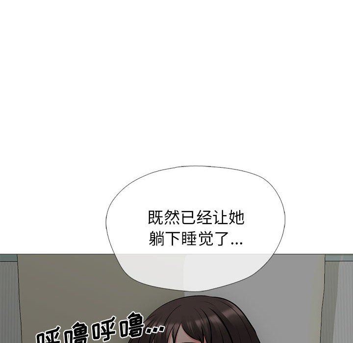 心机女教授第149话