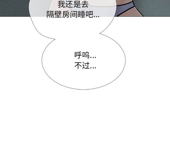 心机女教授第149话