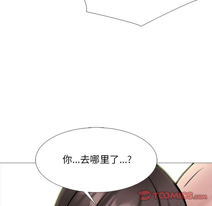 心机女教授第149话