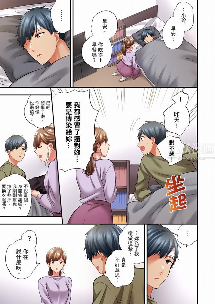 在冷气坏掉的盛夏,与汗湿的青梅竹马SEX不停歇…第78话