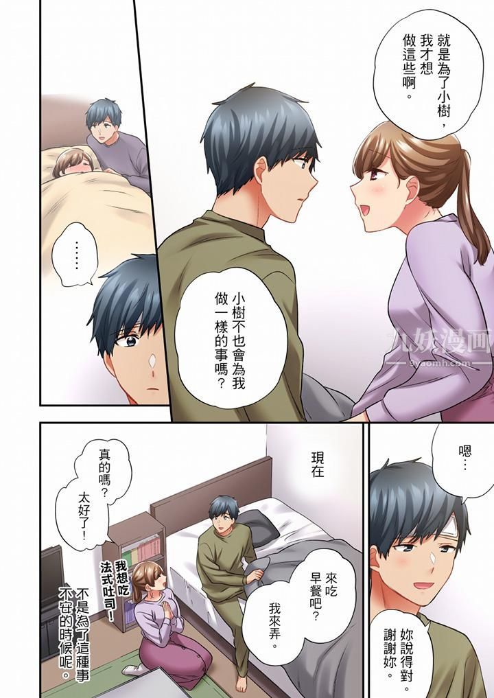 在冷气坏掉的盛夏，与汗湿的青梅竹马SEX不停歇…第78话