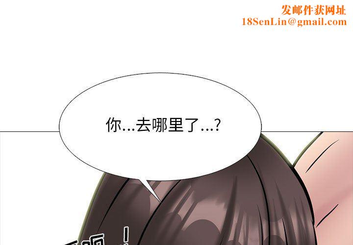 心机女教授第150话