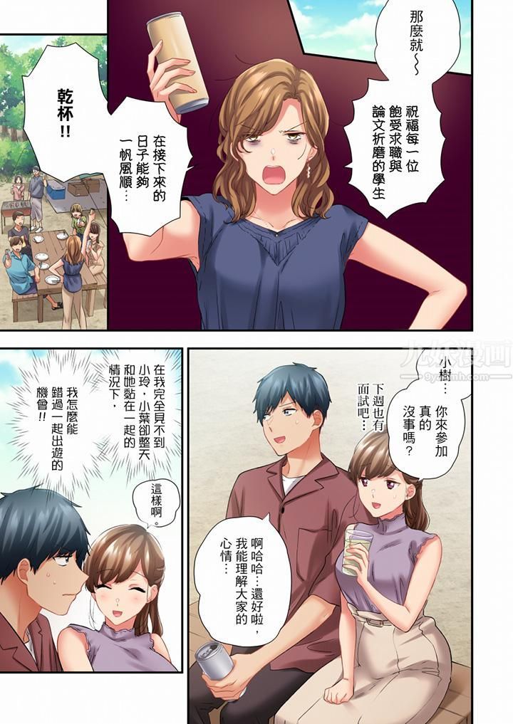 在冷气坏掉的盛夏，与汗湿的青梅竹马SEX不停歇…第79话