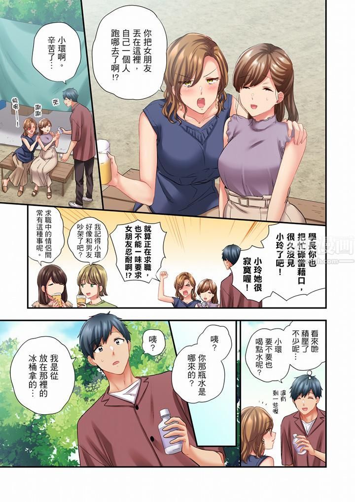 在冷气坏掉的盛夏,与汗湿的青梅竹马SEX不停歇…第79话