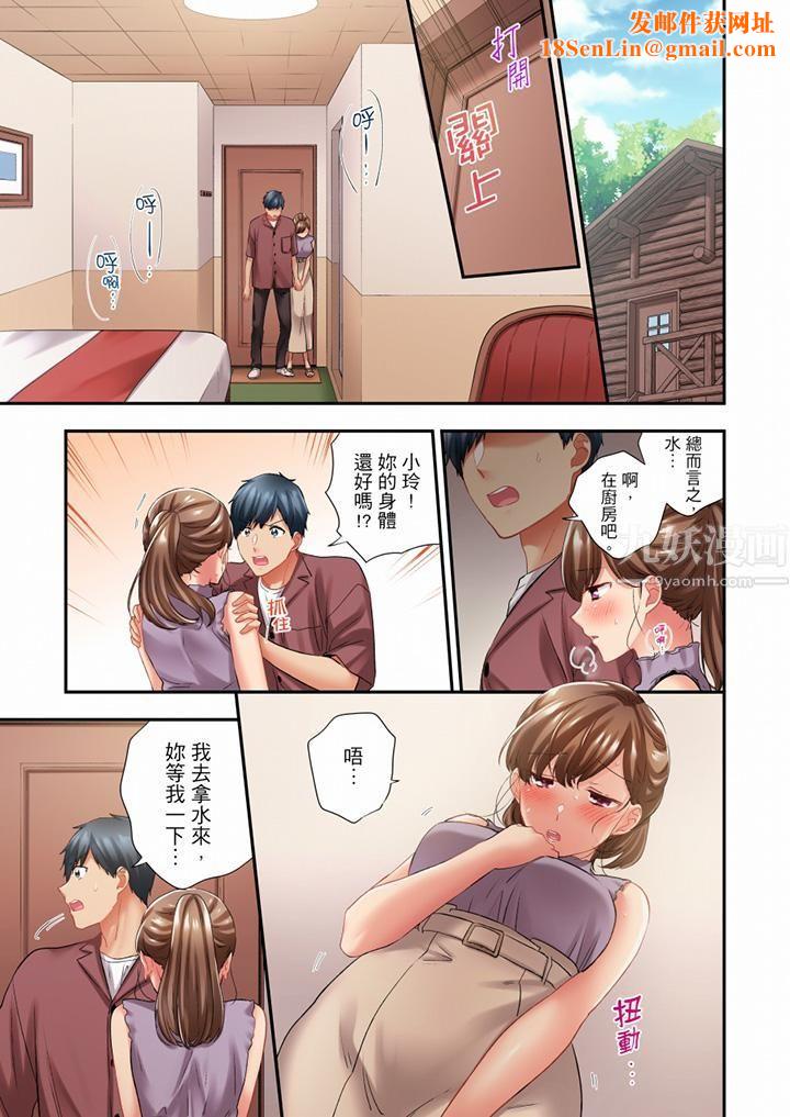 在冷气坏掉的盛夏,与汗湿的青梅竹马SEX不停歇…第79话
