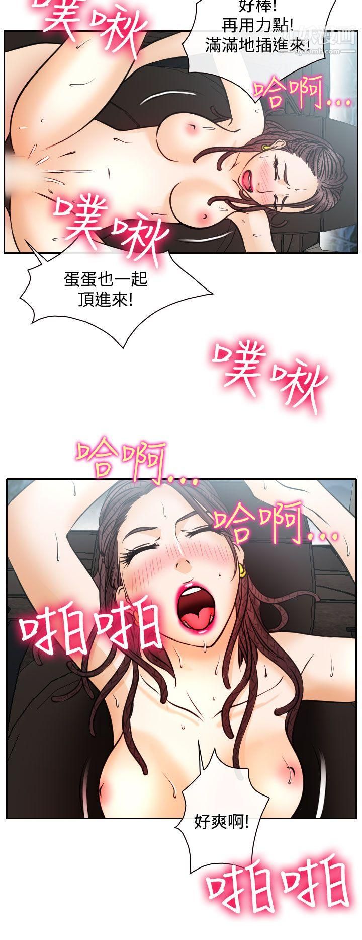 低速男高速女第16话