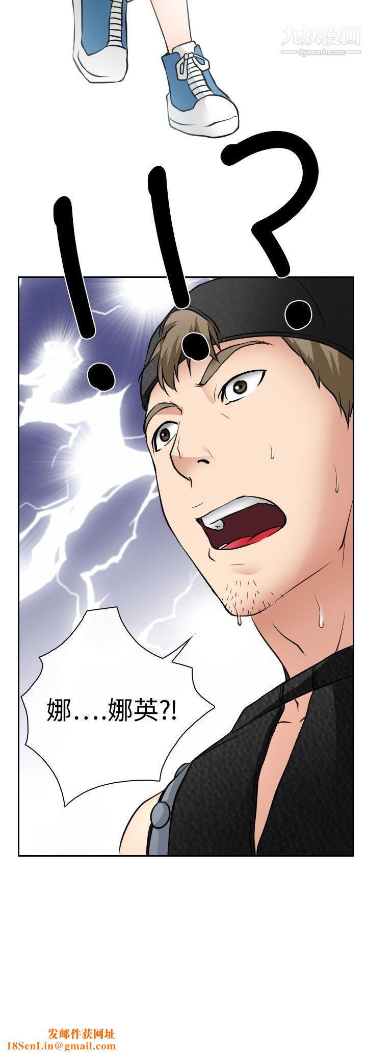 低速男高速女第16话