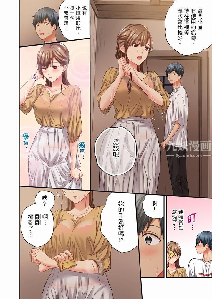 在冷气坏掉的盛夏，与汗湿的青梅竹马SEX不停歇…第81话