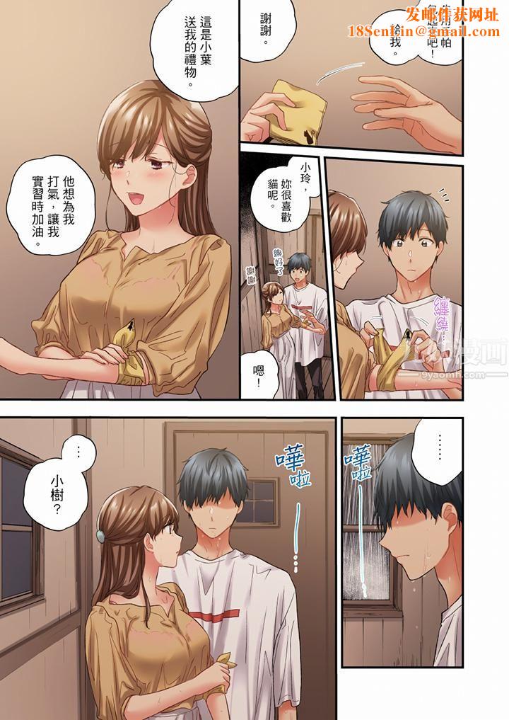 在冷气坏掉的盛夏,与汗湿的青梅竹马SEX不停歇…第81话