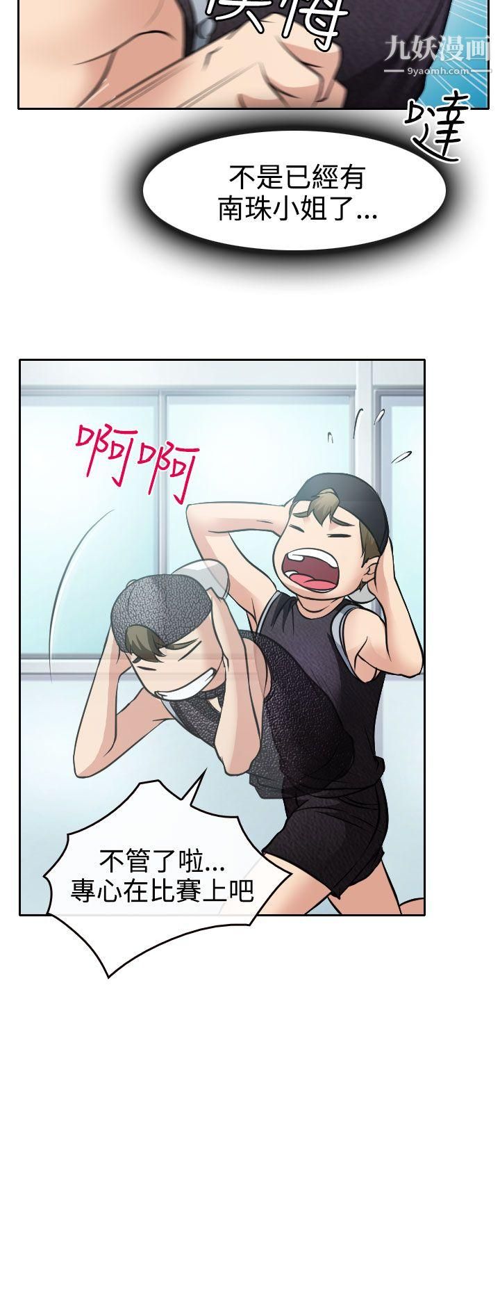 低速男高速女第17话