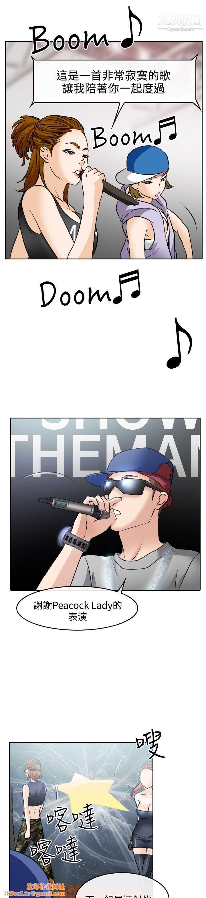 低速男高速女第17话