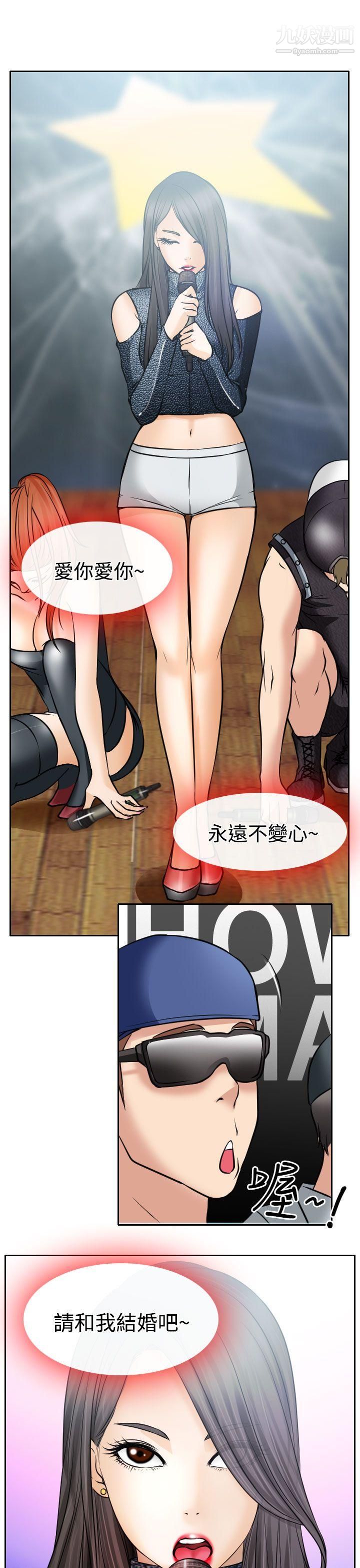 低速男高速女第17话