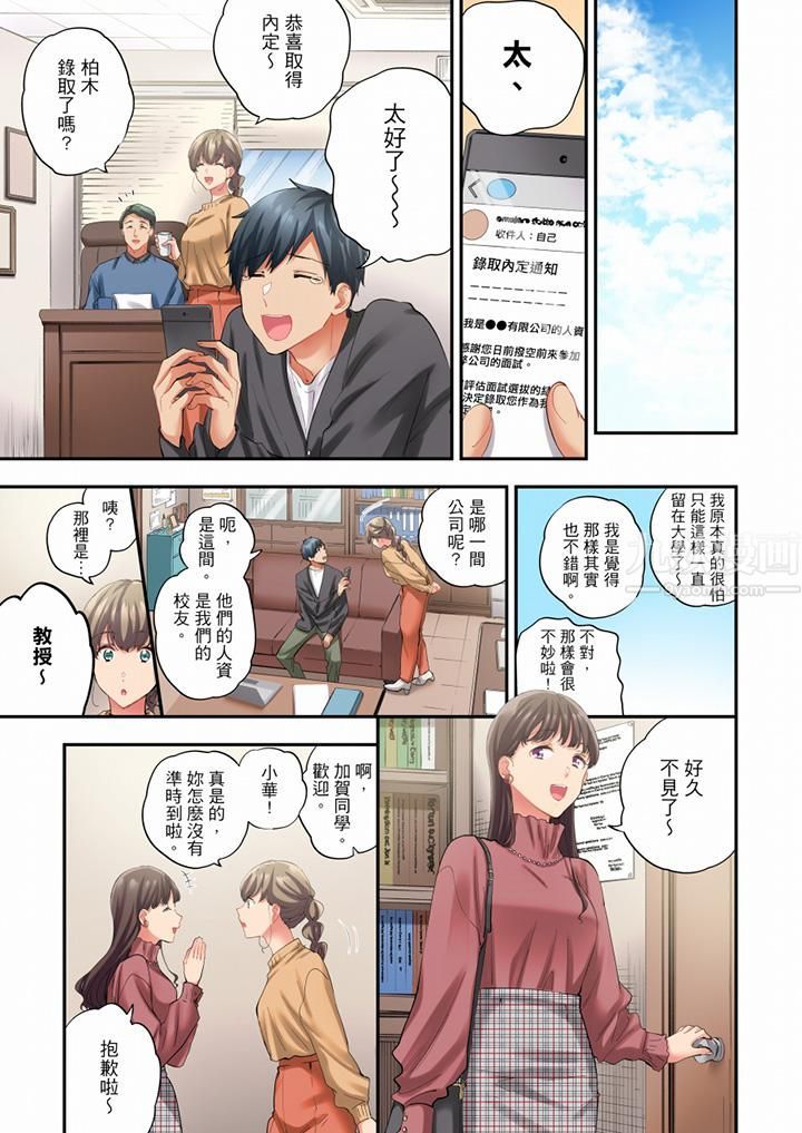 在冷气坏掉的盛夏，与汗湿的青梅竹马SEX不停歇…第83话