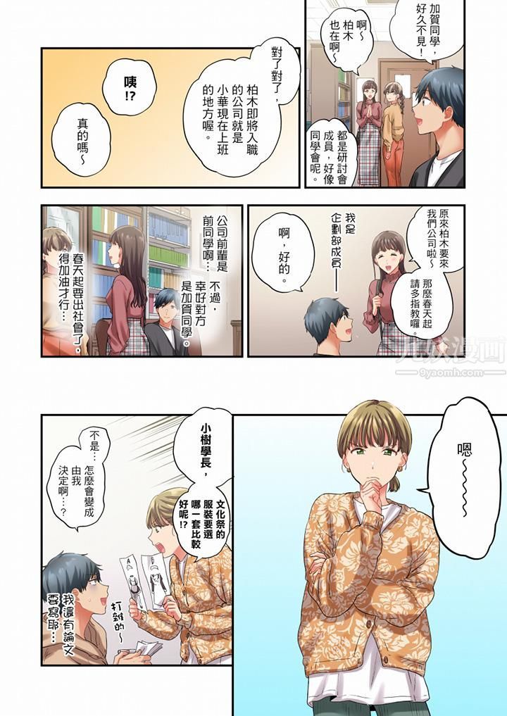 在冷气坏掉的盛夏,与汗湿的青梅竹马SEX不停歇…第83话