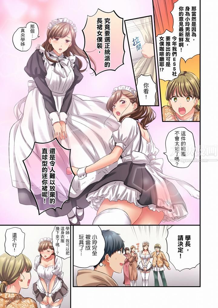 在冷气坏掉的盛夏，与汗湿的青梅竹马SEX不停歇…第83话