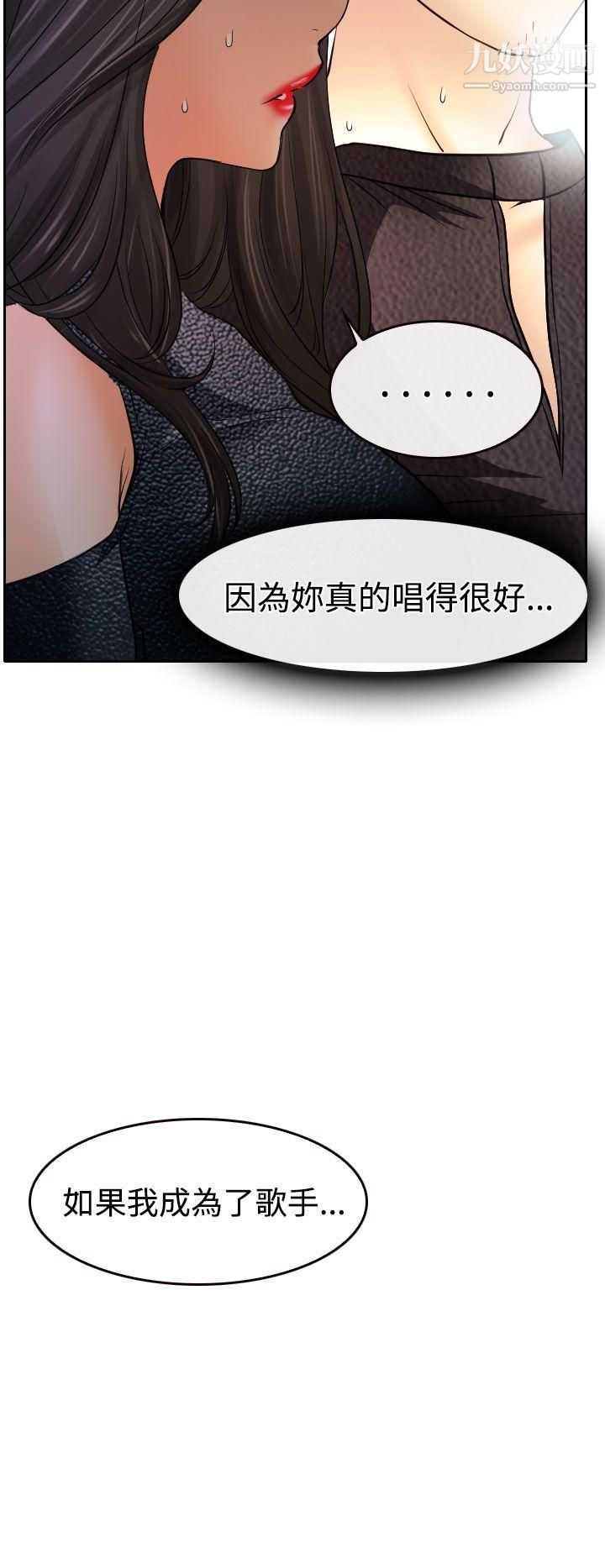 低速男高速女第17话