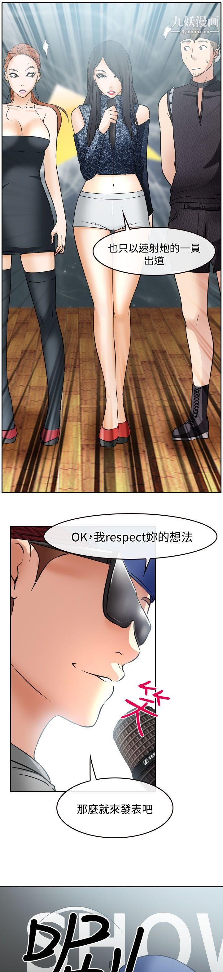 低速男高速女第17话