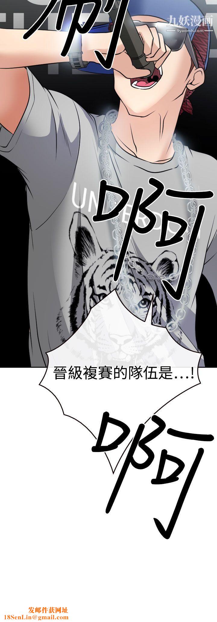 低速男高速女第17话