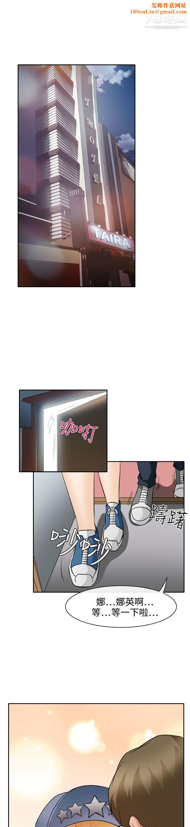 低速男高速女第19话